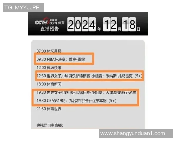 5月26日CCTV5直播猛龙对决雄鹿精彩赛事回顾与分析