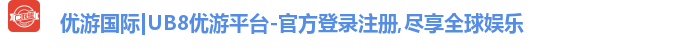 优游国际